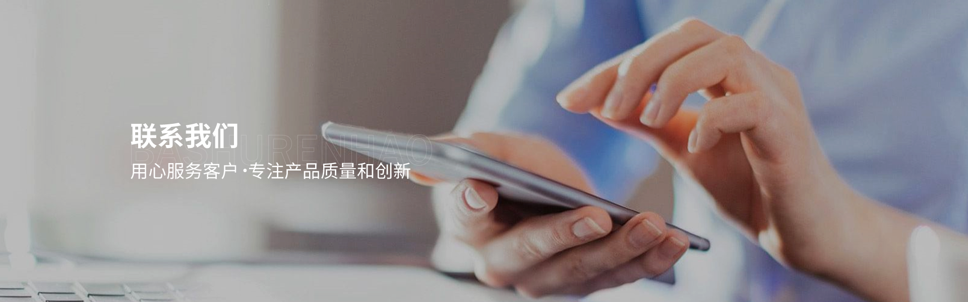 联系我们